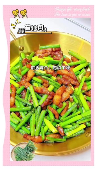蒜苔炒肉怎么炒好吃_蒜苔炒肉家常做法