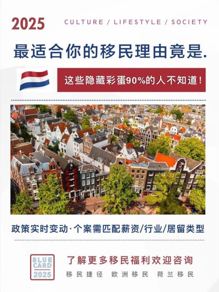 移民荷兰的坏处_荷兰移民后悔了吗
