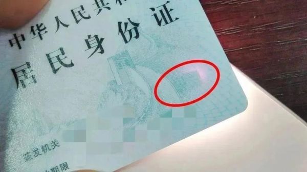 身份证可以放在手机后面吗_会不会消磁