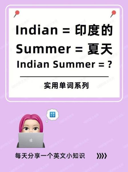 summer是什么意思_summer怎么读