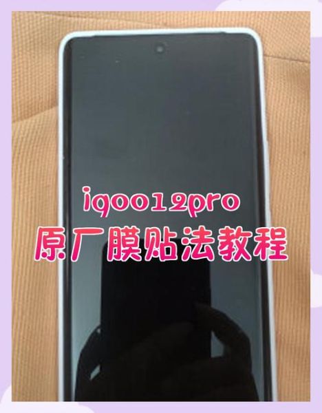 手机保护膜怎么贴_贴手机膜不起泡技巧