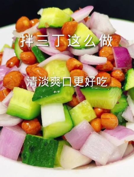 拌三丁的家常做法_拌三丁怎么做好吃又简单