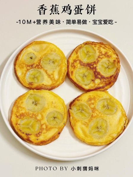 香蕉饼的家常做法_香蕉饼怎么做才松软