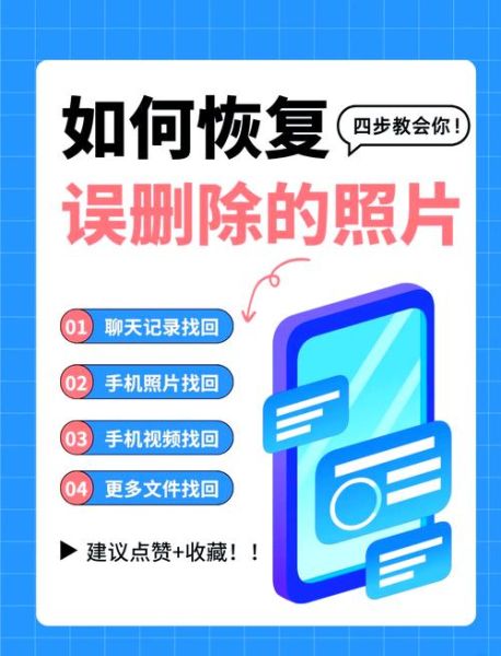 手机视频恢复软件哪个好用_误删视频怎么找回