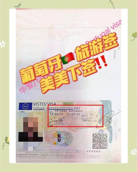 移民葡萄牙需要多少钱_葡萄牙移民费用明细