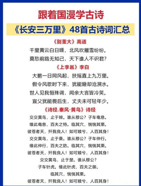 唐朝唐词语有哪些_唐词语怎么读