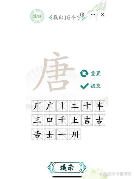 唐朝唐词语有哪些_唐词语怎么读