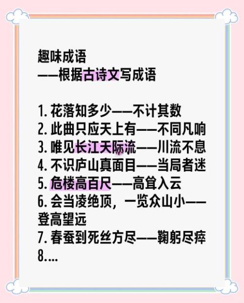 唐朝唐词语有哪些_唐词语怎么读