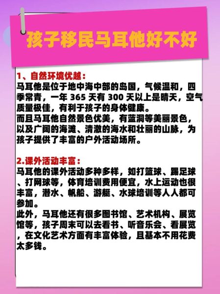 孩子怎么移民_孩子移民需要哪些条件