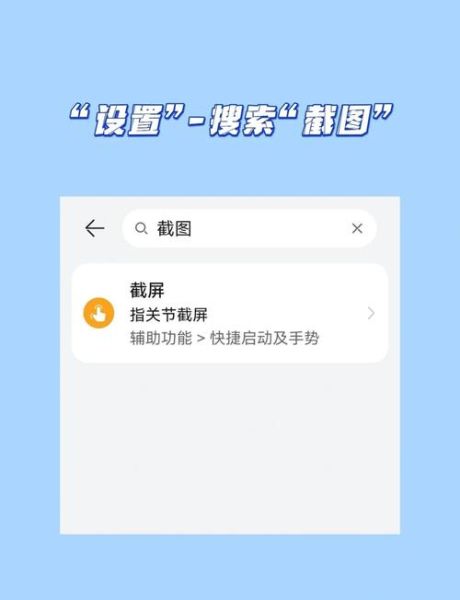 华为手机怎么截图_华为手机截图快捷键
