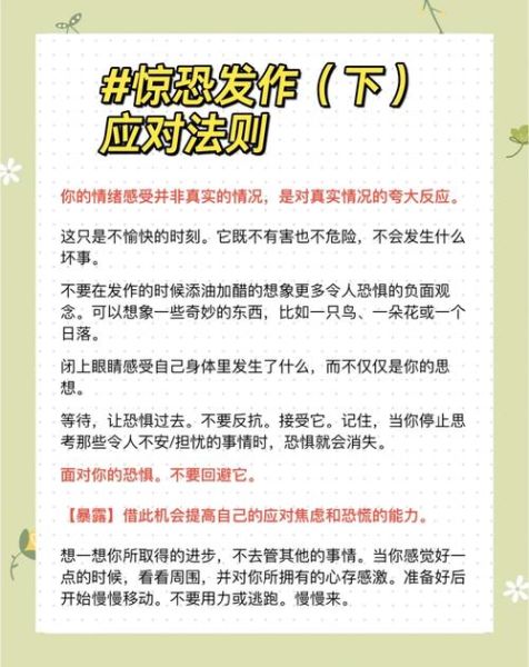 惊惶的表现有哪些_如何缓解惊惶情绪