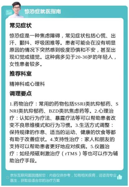 惊惶的表现有哪些_如何缓解惊惶情绪