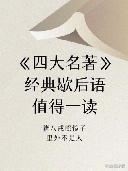 唐僧长相的词语有哪些_如何描写唐僧外貌