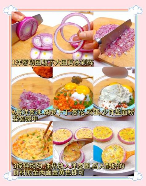 洋葱饼怎么做_洋葱饼的家常做法
