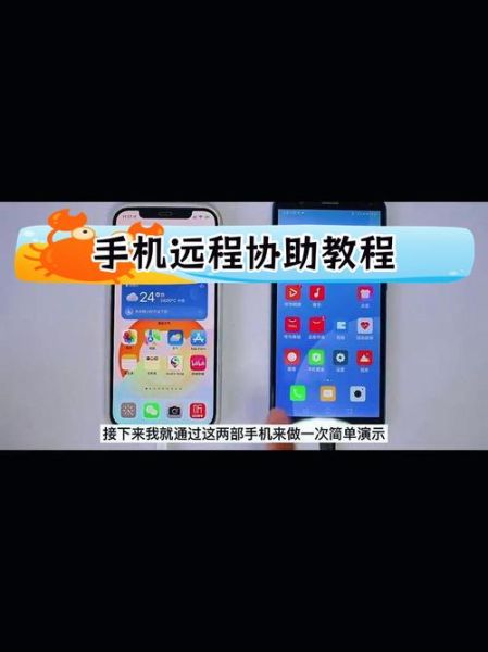 如何远程操控手机_远程控制手机安全吗