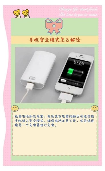 vivo手机安全模式怎么退出_重启无效怎么办