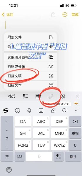 苹果手机免费扫描软件哪个好_怎么用