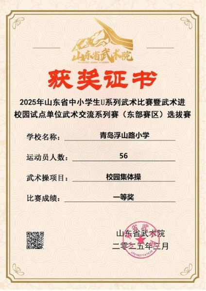 武术比赛得奖词语有哪些_如何写武术获奖感言