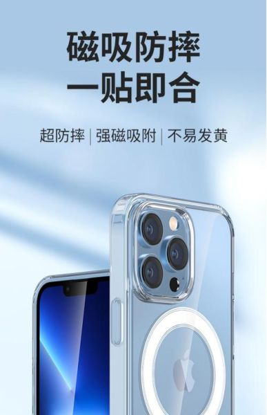 magsafe手机壳值得买吗_magsafe手机壳和磁吸壳区别