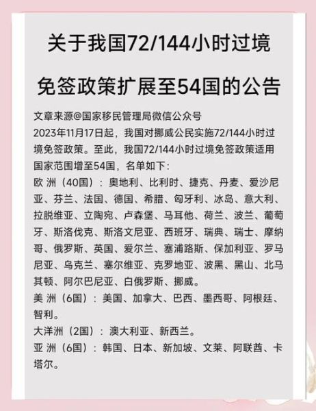 移民挪威需要什么条件_2024最新政策详解