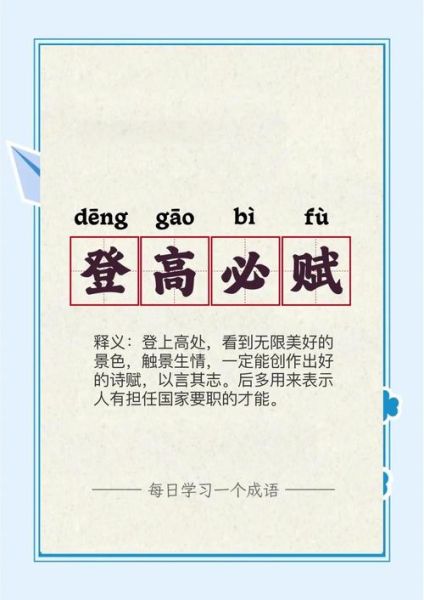 高大地词语有哪些_高大地词语怎么造句