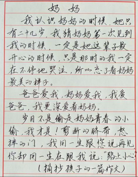 如何教孩子写字_写字故事怎么写
