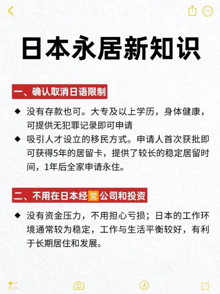 日本移民中国需要什么条件_日本人在中国如何长期居留
