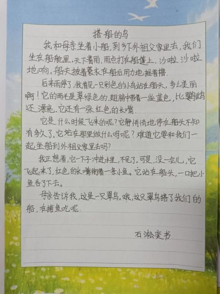 如何教孩子写字_写字故事怎么写