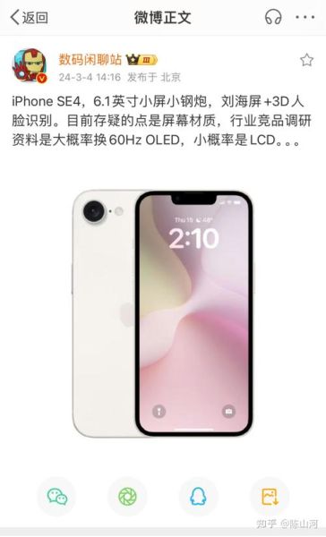 苹果哪款手机好用_2024年最值得买的iPhone是哪款