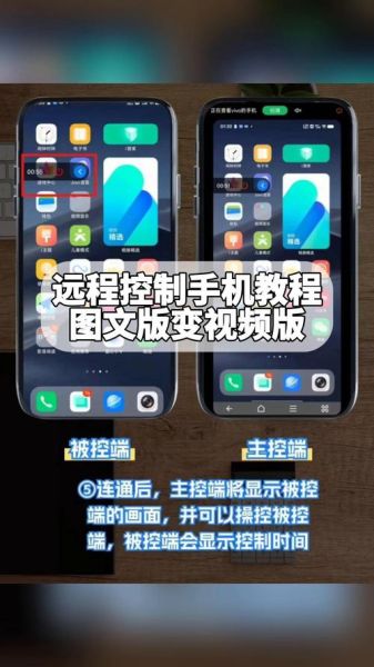 电脑远程手机怎么操作_电脑远程手机安全吗