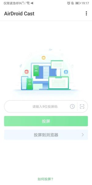 电脑远程手机怎么操作_电脑远程手机安全吗