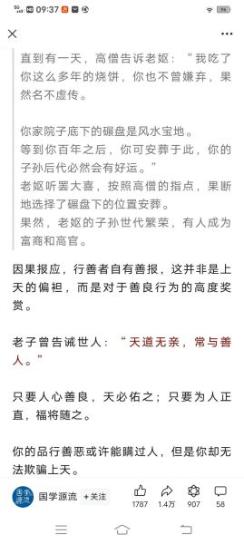 善人百万是什么意思_善人百万的典故来源