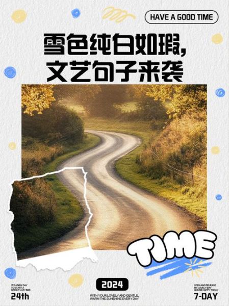 白茫茫一片怎么形容_白皑皑和白茫茫的区别