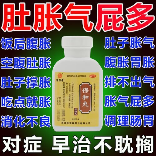 肚子胀气怎么办_肚子胀气吃什么药