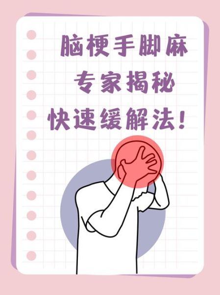 手脚发麻是怎么回事_手脚发麻怎么办