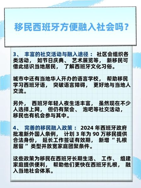 移民不适应怎么办_如何快速融入当地生活
