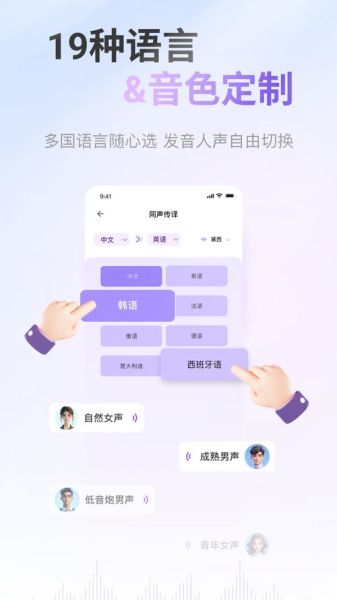 手机实时翻译软件哪个好_离线翻译准确率最高