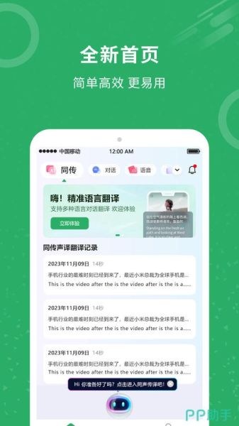 手机实时翻译软件哪个好_离线翻译准确率最高