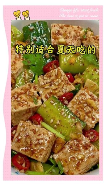 家常凉菜怎么做_夏天必学爽口凉菜做法