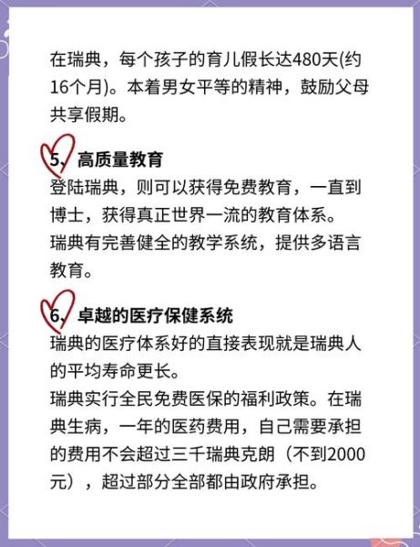 瑞典移民需要什么条件_瑞典移民最新政策