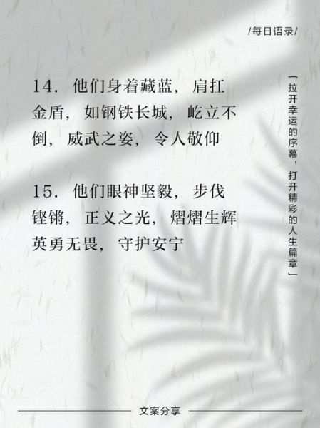 警察神态的词语有哪些_如何描写警察神态