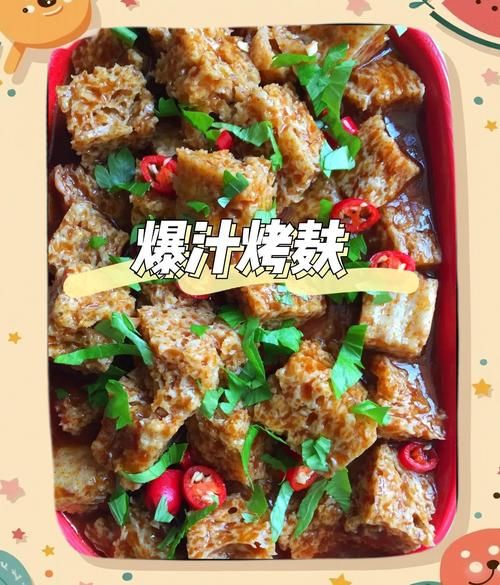 烤麸怎么做好吃_烤麸的家常做法步骤