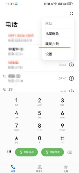 华为手机拦截设置在哪_骚扰电话怎么拦截