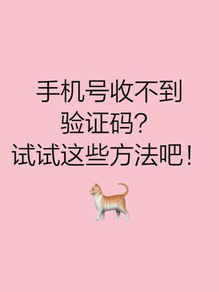 手机注册流程_收不到验证码怎么办