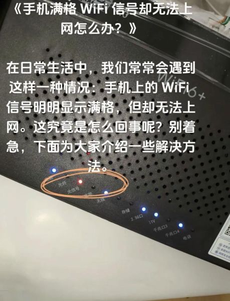 手机wifi老是自动断开怎么办_路由器信号满格却掉线