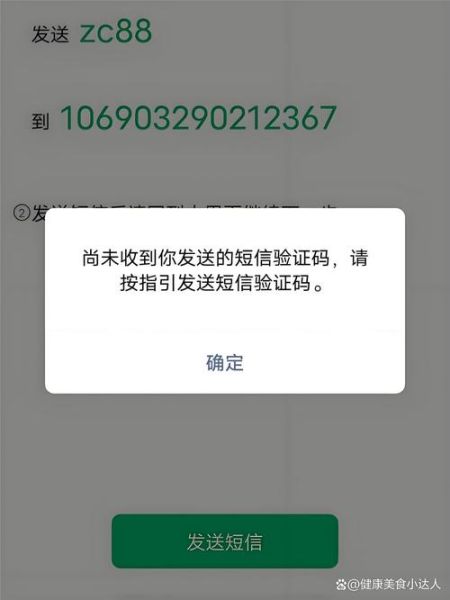 手机注册流程_收不到验证码怎么办