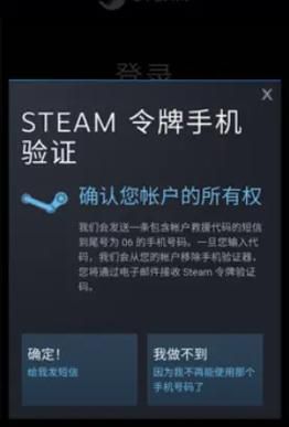 steam手机令牌下载教程_steam手机令牌怎么用