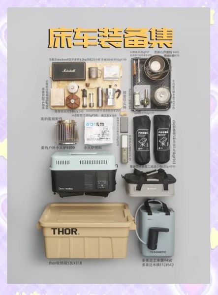 户外露营需要准备什么_新手徒步装备清单