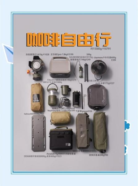 户外露营需要准备什么_新手徒步装备清单