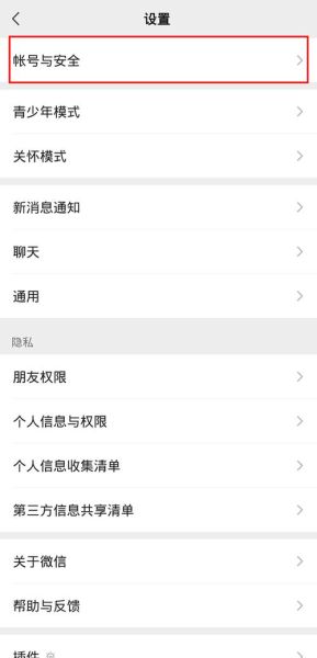 微信号查手机号_微信绑定手机号怎么查